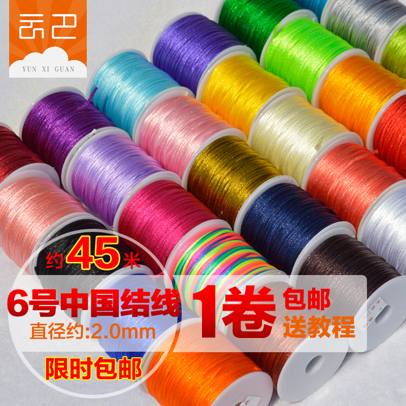 No 6 China knot wire braided red rope hand chain jade line Lanyard Handmade DIY accessories Pendant pendant hand line material