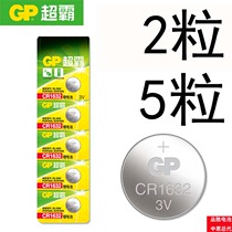 GP super button battery 3V CR1632 lithium for Toyota BYD car remote control key