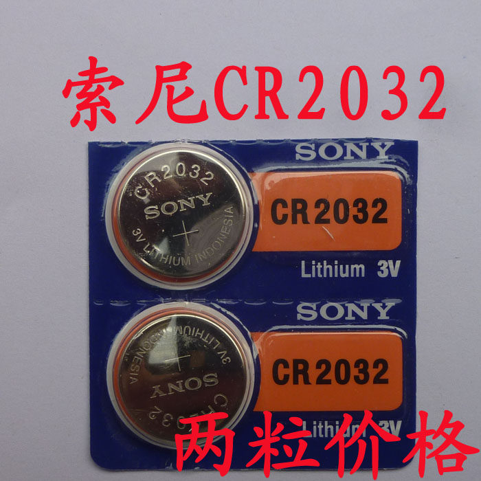 SONY Sony 2 capsules price CR2032 3V car remote control electronic scale motherboard button battery