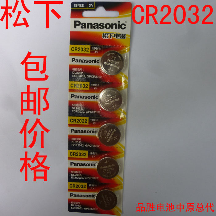 Panasonic CR2032 electronic scale 3V car remote control body scale computer motherboard button battery