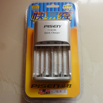 dai fang wei Pisen generation fast and easy chong intelligent fast charger independent four-channel full automatic stop