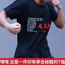 Boxing T-Shirt Batting Training Suit Large Pendulum Fist Speed Dry Breathable Ghopper BOXING Loose Beat Blouse Wude Grocery Store