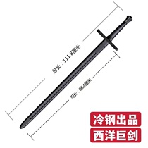Cold steel Cold Steel Plastic Steel Toys Atlantic Giant Sword Martial Arts Training Prop Wuther Groceries