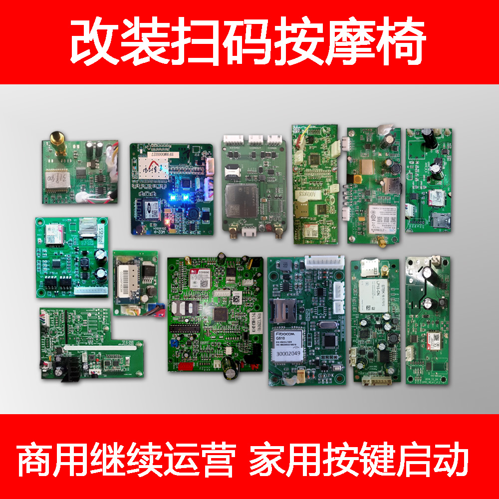 Sweep Code Massage Chair Terrace Collapse Retrofit Shuang Moda Glory Ridge Bodybuilding Small Honey Massage Chair Two-Dimensional Code Decoder-Taobao