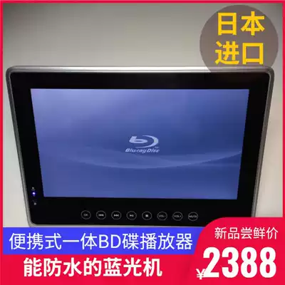 Japan imported HD waterproof integrated BD Blu-ray player portable portable mobile Blu-ray disc player