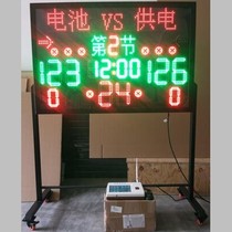 Battery plug-in 2-use basketball game electronic scoreboard electronic timer basketball game score screen 24 seconds