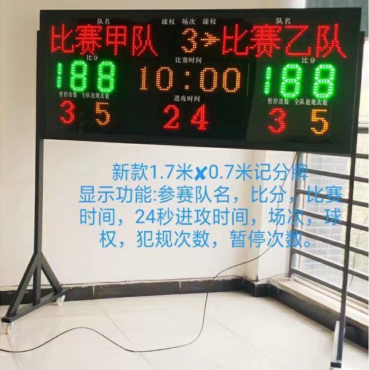 Ping Pong feather row Basketball electronic scoreboard Electronic scoreboard timer 1 6 long by 0 7 meters Send buzzer
