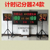 Basketball electronic scoreboard 24-second timer referee basketball game electronic scoreboard 24-second timing score screen