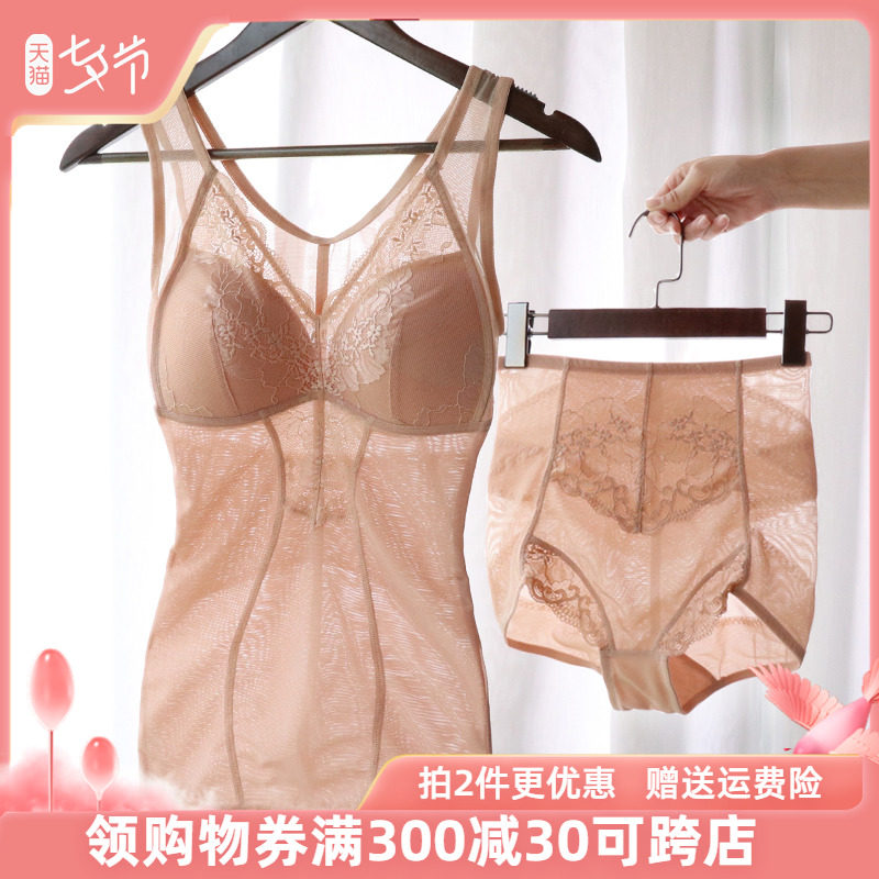 Two-piece shaped clothes cup-type one thin vest female beam waist and thin beauty underwear set large size
