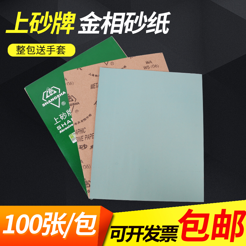 Upper sand card gold phase sandpaper W3 5 W5 W5 W7 W7 W14 W20 W28 W28 W40 W50 W50 polished sandpaper-Taobao
