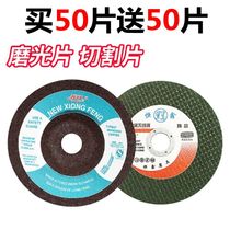 Xiongfeng polishing sheet cutting sheet 100 angle grinder hand grinding wheel sheet Metal stainless steel ultra-thin small sand wheel grinding sheet