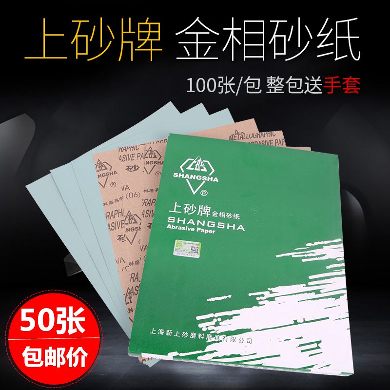 Upper sand card gold phase sandpaper W3 5W5W7W10W14W28W20W40W50W70 polished polished sand leather 05 06