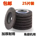 Bloss -peece Daming Tablets 125 Blossom Wheel 150 угловая мельница из нержавеющей стали Таблетки Полилка Песочная ткань колесо Chiba Table 22
