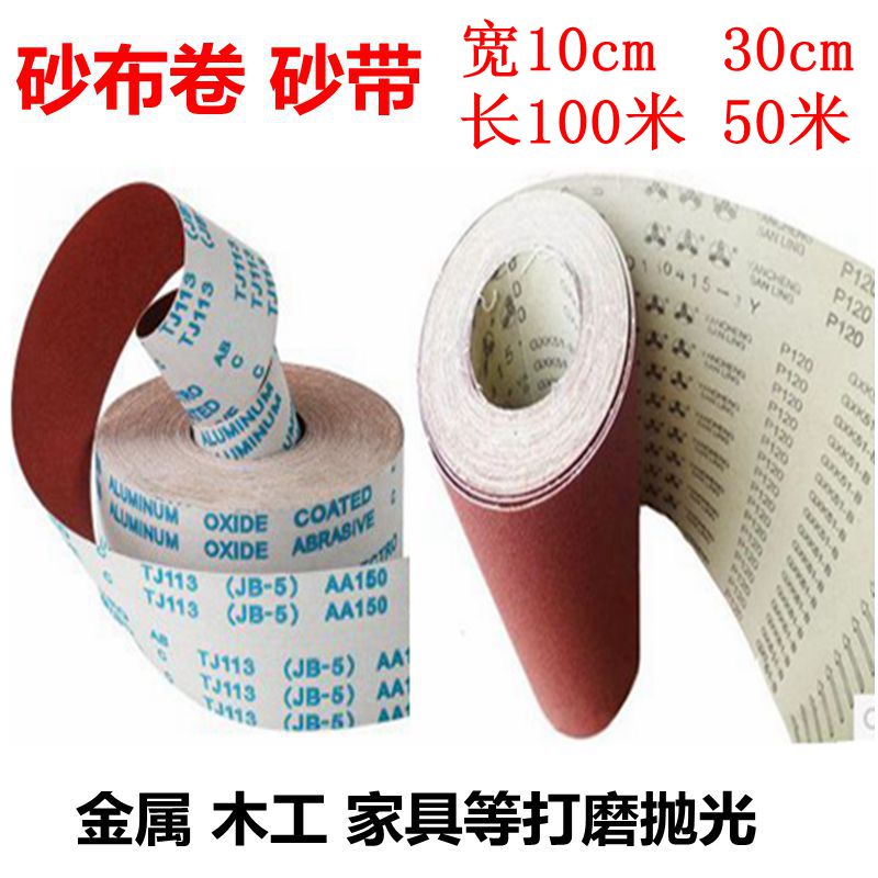 Sand Cloth Roll Sand with sandpaper 36 40 60 80100 80100 120150180240320400600
