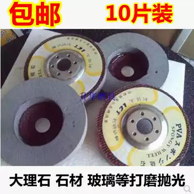 Marble polishing wheel grinding sheet PVA stone dry grinding Sponge wheel grinding wheel Glass stone polishing sheet 100