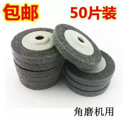 White pigeon angle nylon wheel 100 stainless steel polishing sheet Polishing sheet Polishing wheel Fiber wheel angle grinding sheet Wire drawing wheel
