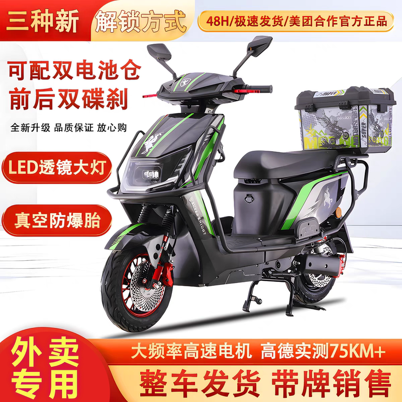 Rider's Electric Scooter, High-Speed Electric Scooter, Xiaoha Tower Electric Scooter with Battery Swapping, Lithium Battery Delivery Scooter, Long-Distance Outdoor Electric Scooter