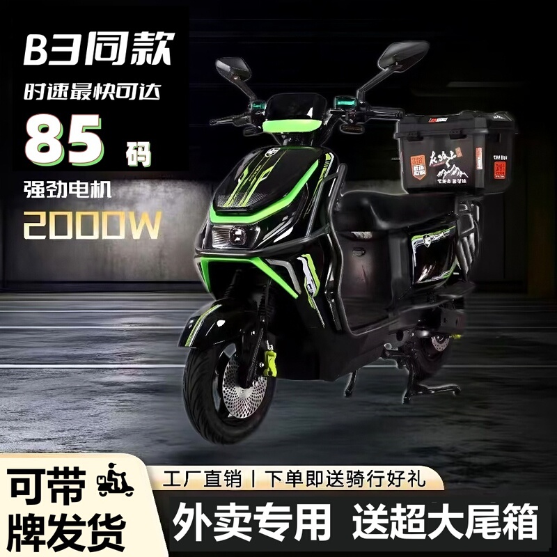 High-Power, High-Speed Electric Scooter for Delivery, Long-Distance Riding, Hill Climbing, and Delivery Use, Black Knight Model