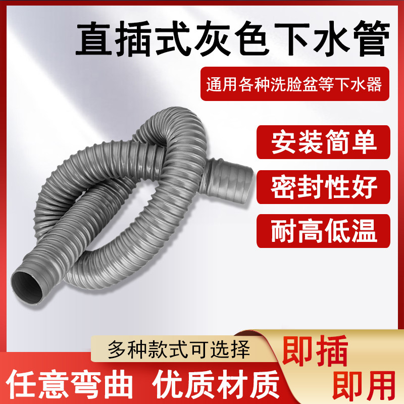 Washbasin washbasin sink telescopic deodorant basin drain pipe down pipe plastic corrugated hose extension
