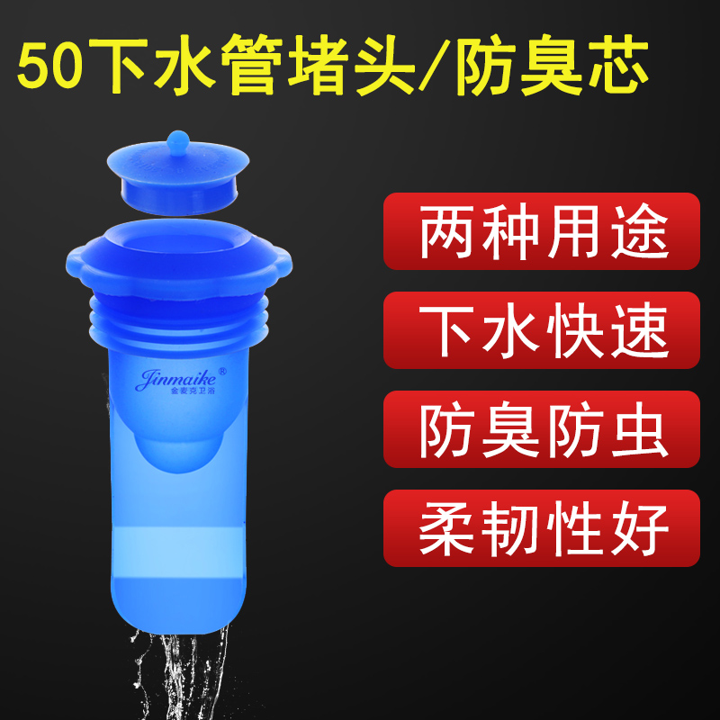 Silica gel floor drain core deodorant silicone inner core 50 sewer pipe sealing ring Stench Locker dressing room Lower water pipe fittings