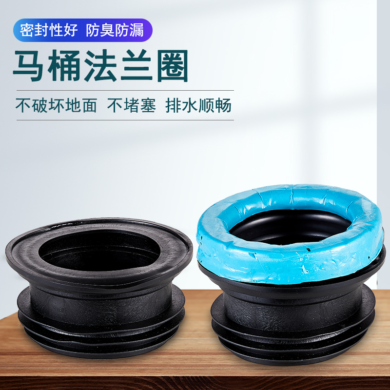 Toilet sealing ring flange ring deodorant thickening toilet toilet universal anti-leakage rubber gasket sewer accessories