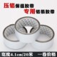 Nhôm lá băng dày sợi thủy tinh vải chống cháy nhiệt độ cao chống thấm nước ống xả nước nóng ống cách nhiệt niêm phong giấy - Băng keo