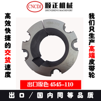 European standard tapered sleeve tightening sleeve 4545-48-50-55-60-65-70-75-80-85-90-95-100-105-