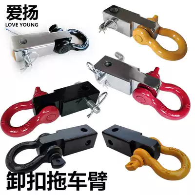 Aiyang American square mouth rogue hook car modification cart ring cart quick plug U-shaped shackle connector cart arm
