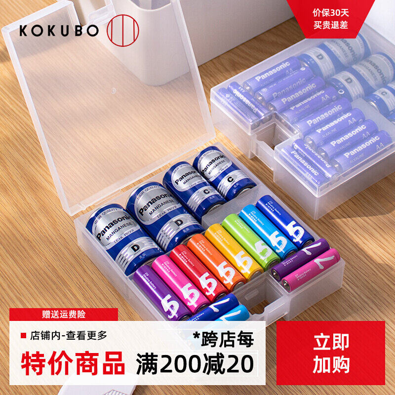 Japan imported KOKUBO battery storage box finishing box No. 5 and No. 7 dry battery storage box transparent waterproof box