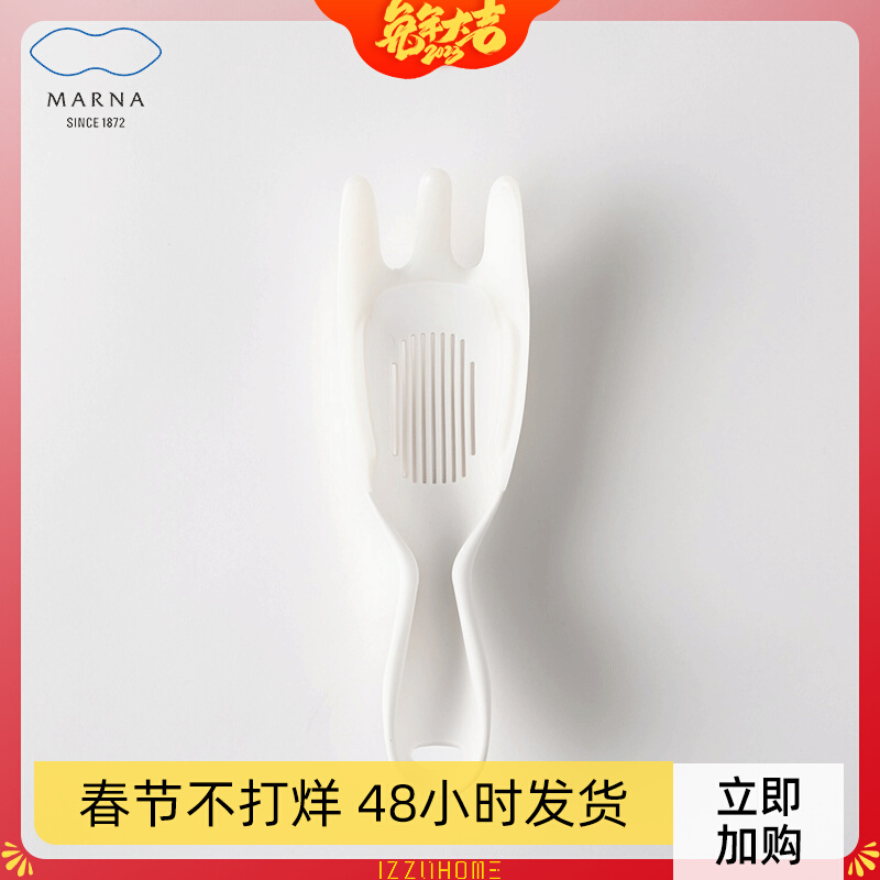 Japan MARNA imported rice washing shovel washing rice artifact home multi-functional rice washing shovel does not hurt hands washing rice shovel plastic