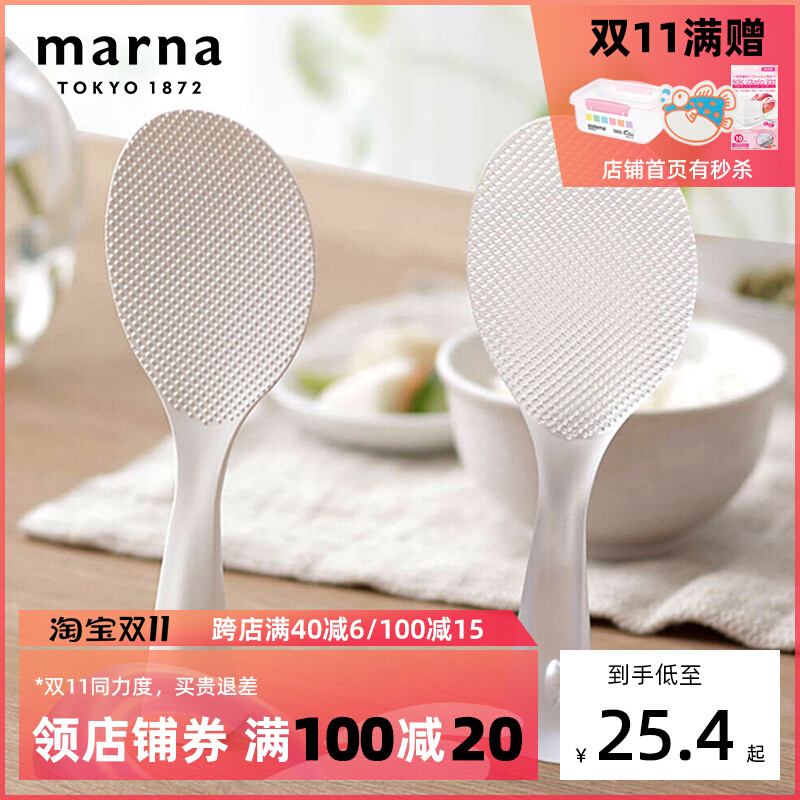 Japan's original imported marna standing rice spoon high temperature plastic shovel suspension rice spoon non-stick rice