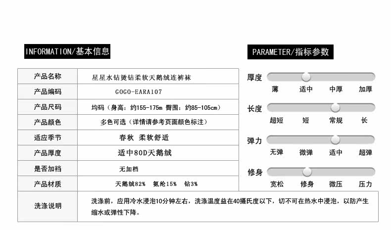 Chaussettes - collants LATIN BEAUTY gogo-eara107 - Ref 762944 Image 7