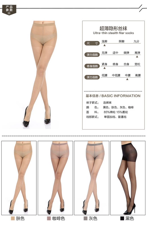 Vớ mùa hè rompers vớ nữ trong suốt Nhật Bản giảm béo cộng với tập tin chạm đáy vớ chống móc quần lót mỏng