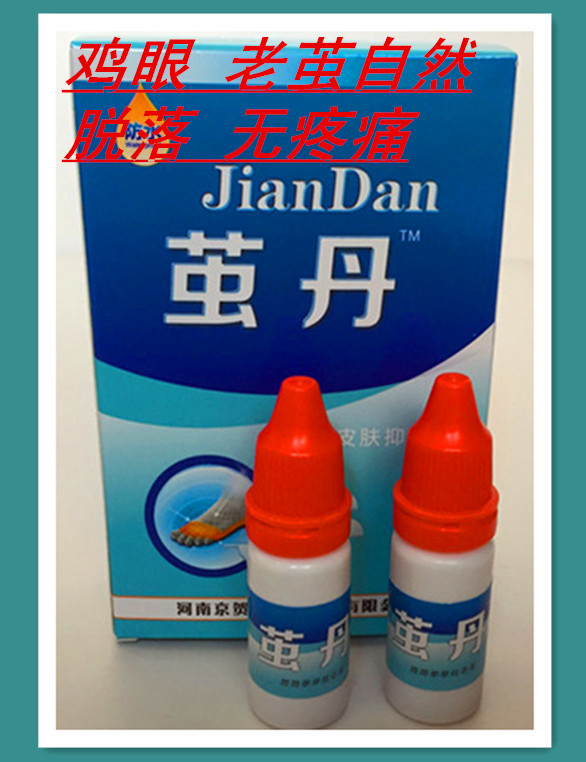 Cocoon dan antibacterial liquid Jinghetang cocoon cream remove corns paste foot cocoon foot pad net cocoon Zile cocoon removal drops
