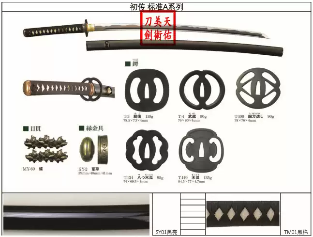 日本浓州堂模造居合刀铝合金材质武士刀模造收藏品