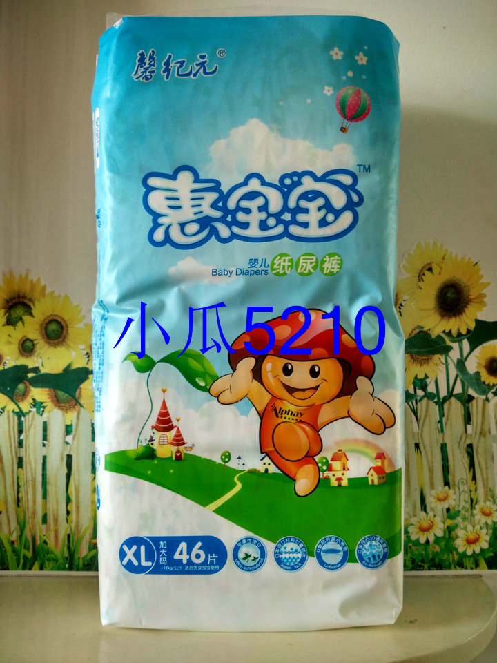 An tã Hui Xin Jiyuan Hui tã tã bé NB mã nhỏ cỡ vừa mã lớn XL - Tã / quần Lala / tã giấy bỉm mama