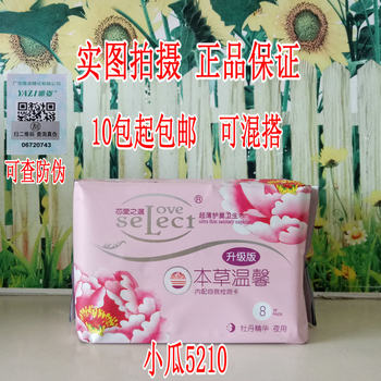 Tonghe Peninsula Fortune ຂອງແທ້ Peony Essence-Night Sanitary Napkin ອັບເກຣດລຸ້ນ 10 Packs ລະຫັດຄວາມປອດໄພການຂົນສົ່ງຟຣີ