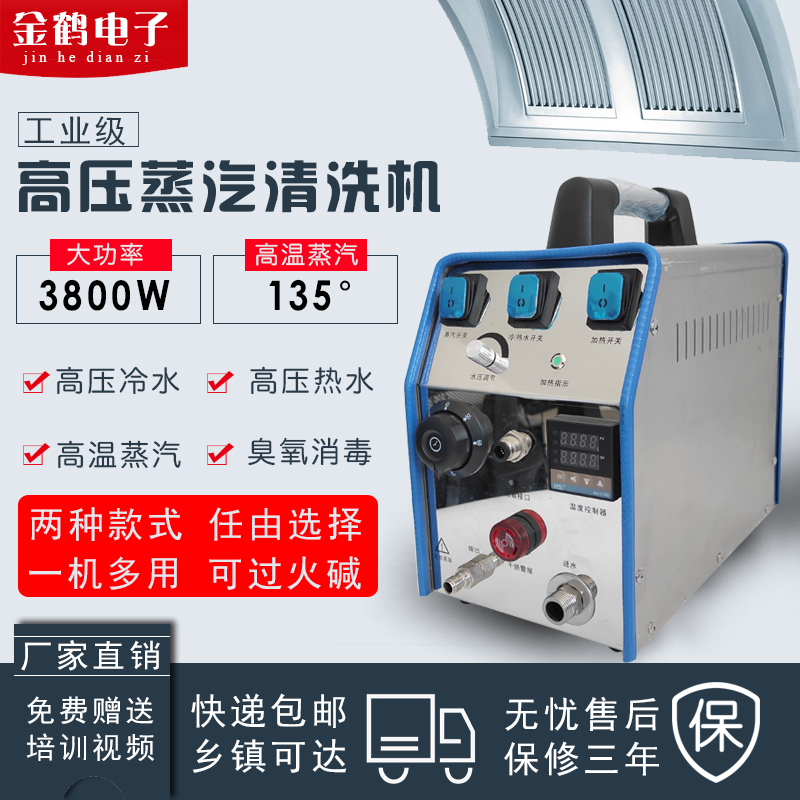 High pressure steam cleaning machine Industrial commercial household high temperature household appliances cleaning equipment Household air conditioning hood hot water
