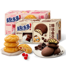 New product] 96g fun pop cookie milk cranberry chocolate taste casual snacks soft waxy
