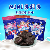 Bulk Bizi Oreo mini mini chocolate sandwich cookies 500g casual snack gift