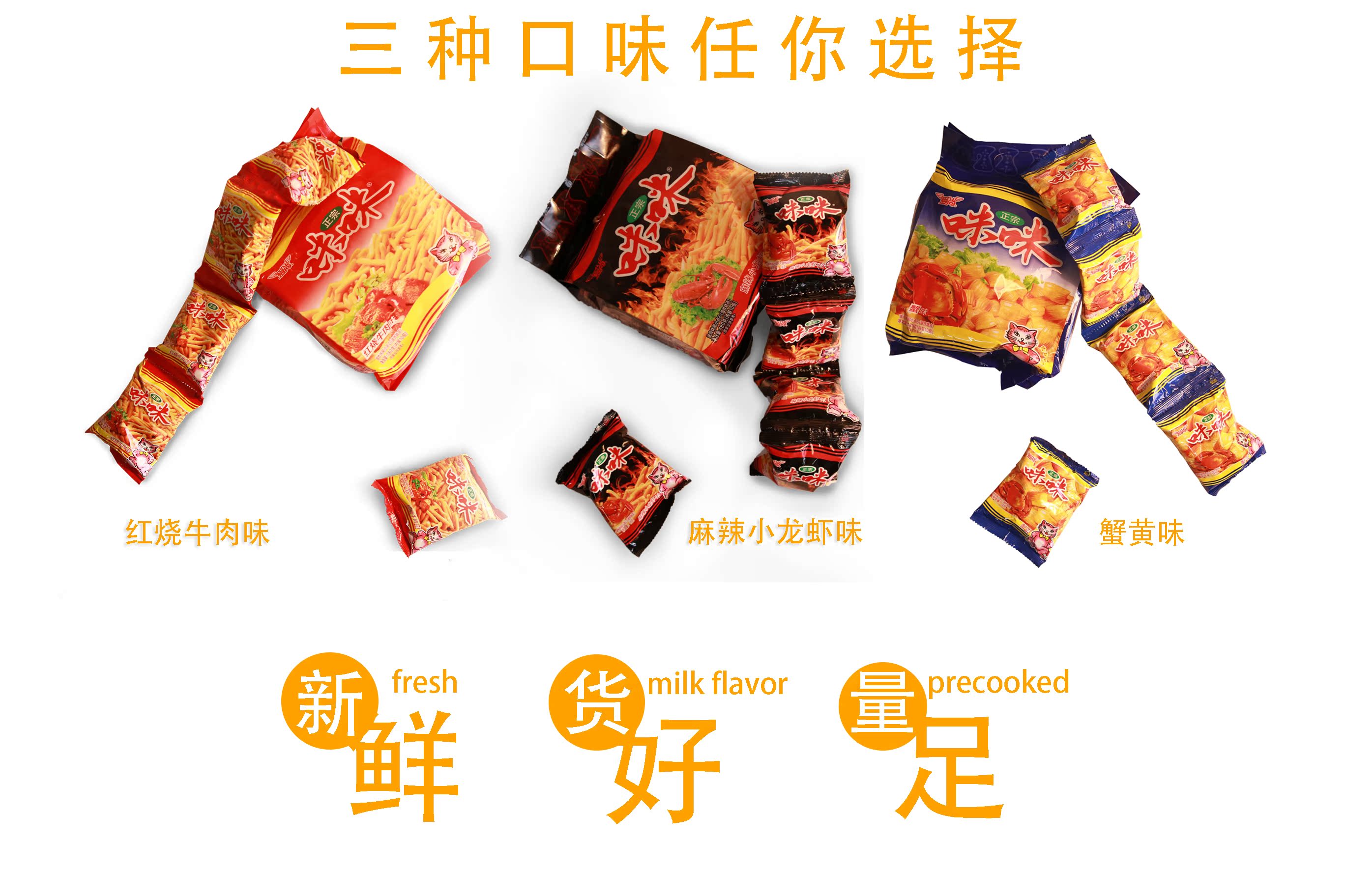 Authentic mimi shrimp crab yellow flavor braised beef flavor shrimp net red products 180g*6 bags of special batch