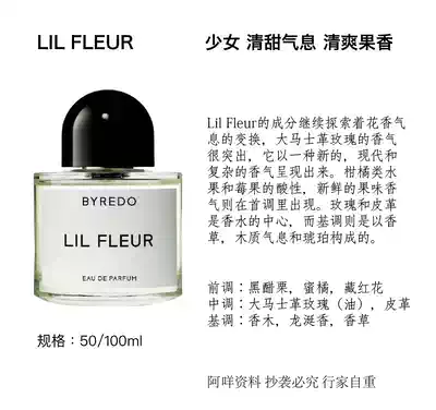 瑞典byredo 百瑞德lil Fleur 香水年新香50 100ml 清甜