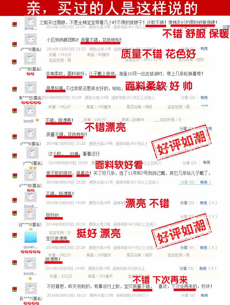 Echarpe enfant - Ref 2138517 Image 9