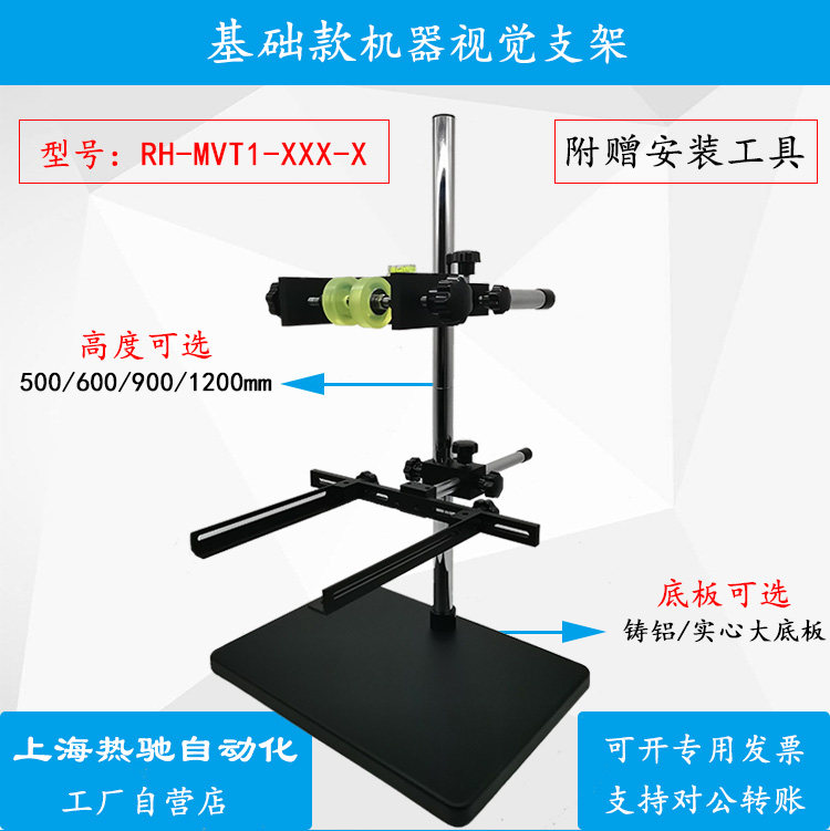 机器视觉实验支架:焦距刻度微调,工业相机万向CCD测试支架+光源架,解锁精密测量新技能!-自动化视觉系统及设备-淘宝百科网