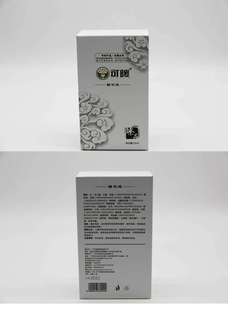 Bí mật có thể ấm và làm dịu tinh chất lỏng 50ml chính thức gốc tinh dầu massage ấm chính hãng để gửi kinh tuyến bàn chải đốt sống cổ - Tinh dầu điều trị tinh dầu hương nhu