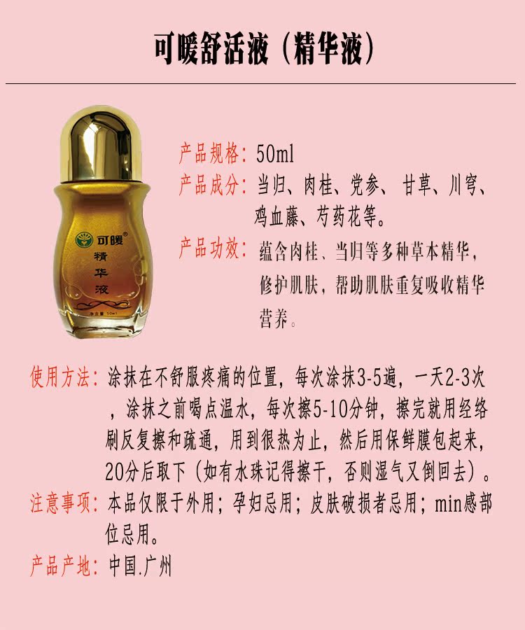 Bí mật có thể ấm và làm dịu tinh chất lỏng 50ml chính thức gốc tinh dầu massage ấm chính hãng để gửi kinh tuyến bàn chải đốt sống cổ - Tinh dầu điều trị tinh dầu hương nhu