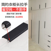 Nordic non-perforated large wardrobe door handle drawer flat hand cabinet door flat extension modern super long strip concealed
