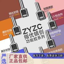 ZYZC refers to the excellent color and beauty A functional glue reinforcing bottom rubber steel sealing layer