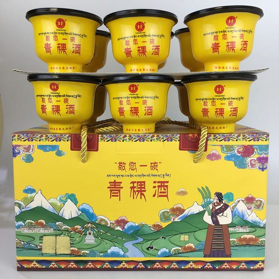 Yunnan Shangri-La special wine toast you a bowl of highland barley wine yellow bowl five years Julong Lake 110ml*12