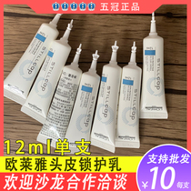 L 'Oré al Lock Cream Scalp Isolation Protection Skin Soothing Skin Anti-allergy Hair Salon